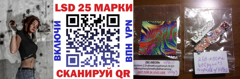 Марки 25I-NBOMe 1500мкг Карачев